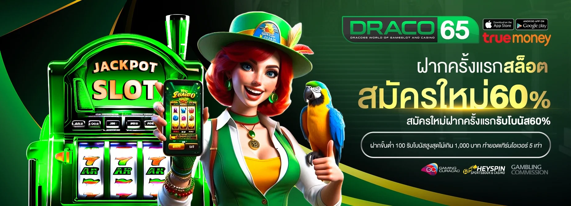DRACO65 กีฬาออนไลน์ แทงบอลครบทุกลีก ราคาน้ำดี